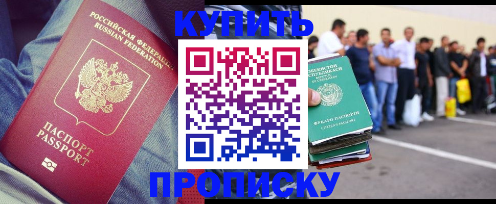 миграционный учет в Троицке