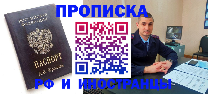 пропишу в квартире в Троицке