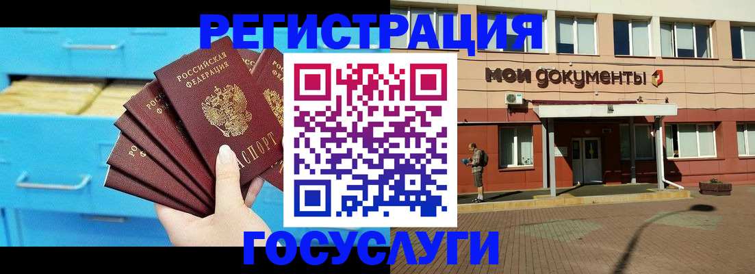 прописка от собственника в Троицке